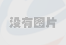 圖書館書架價格,圖書館書架價錢